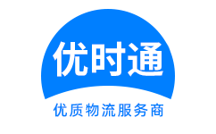 崇义县到香港物流公司,崇义县到澳门物流专线,崇义县物流到台湾